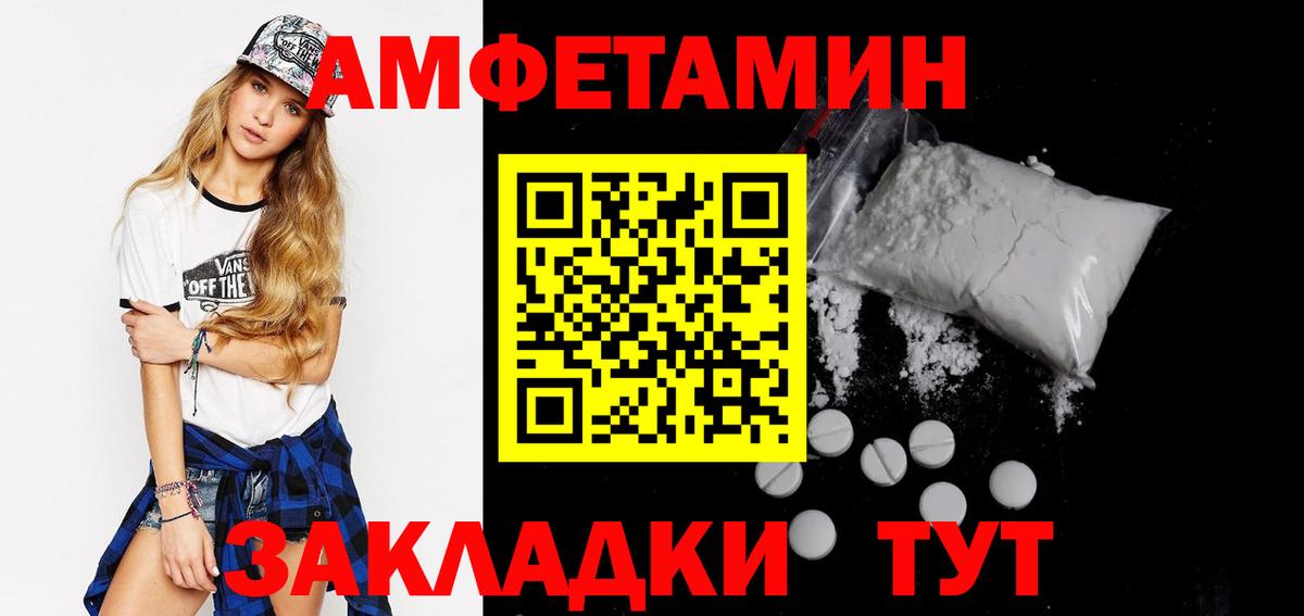 Amphetamine 97%  АМФЕТАМИН  АМФЕТАМИН  Вход с VPN  Орск 
