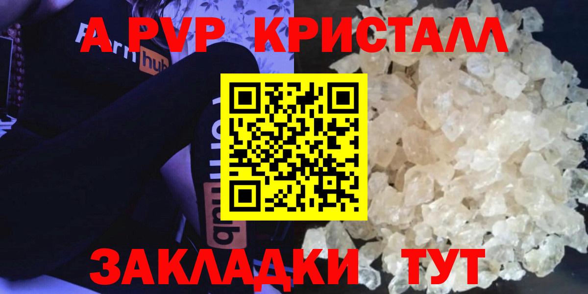 APVP Соль Орск