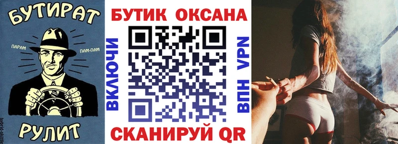 БУТИРАТ Butirat  Орск 