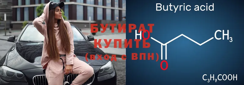 дарнет шоп  Орск  Бутират Butirat 