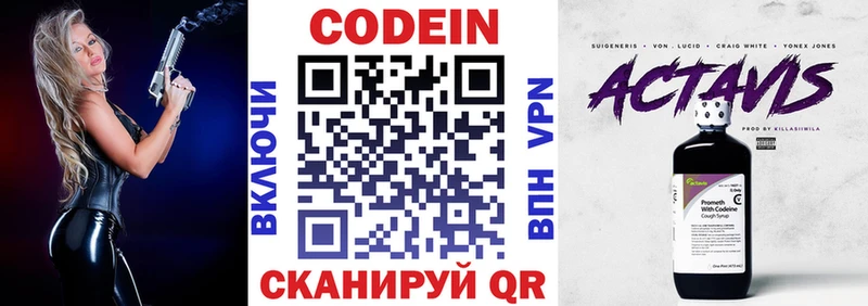 где найти   Орск  Кодеин Purple Drank 