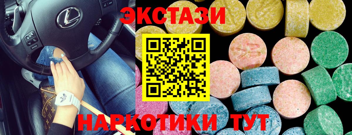 ЭКСТАЗИ VHQ Орск
