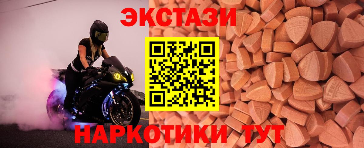 Орск  ЭКСТАЗИ Дубай  Вход с VPN  ЭКСТАЗИ  Ecstasy бентли 