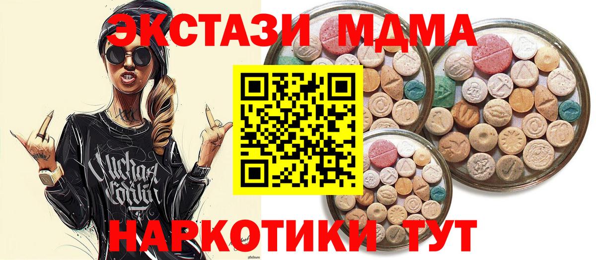 Орск  Вход с VPN  НБОМе  A-PVP  ГАШИШ  Мефедрон  Кокаин 