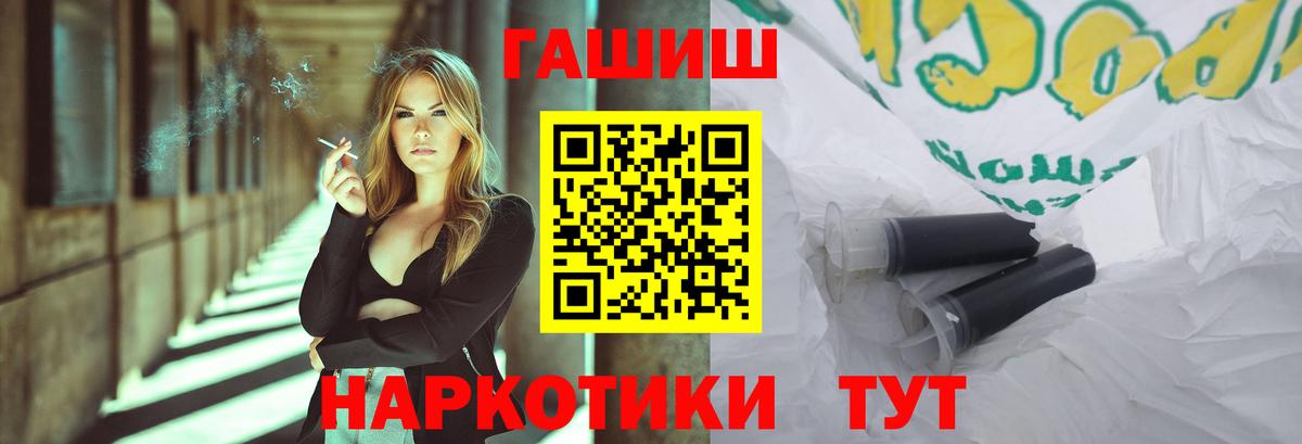 Орск  ГАШИШ  Вход с VPN  Гашиш VHQ  ГАШ Cannabis 