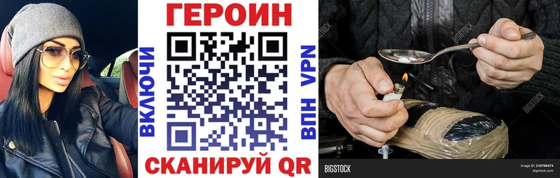 ГЕРОИН герыч  hydra сайт  Орск 