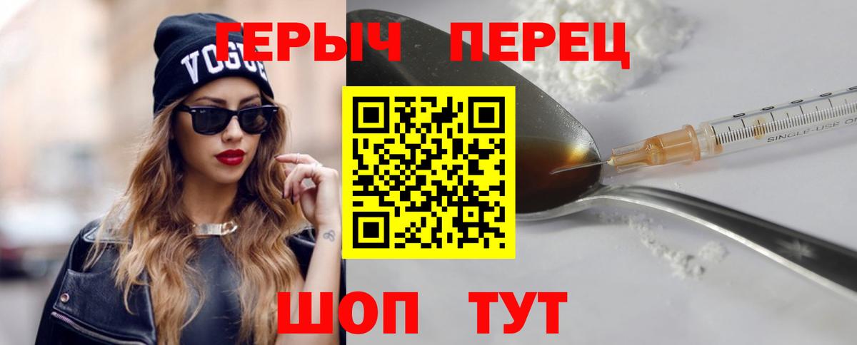 ГЕРОИН Афган  ГЕРОИН  Орск 