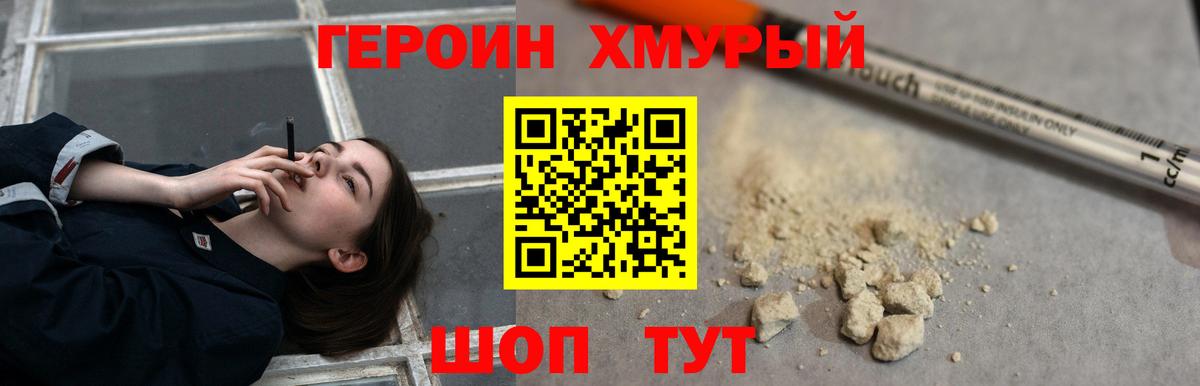 Орск  Героин VHQ  ГЕРОИН  Вход с VPN 