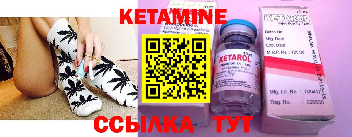 Кетамин VHQ Орск