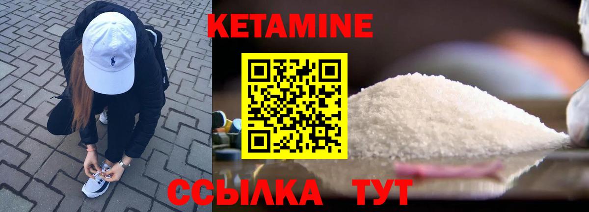 КЕТАМИН ketamine  Вход с VPN  Орск 