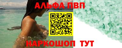 первитин Волгодонск