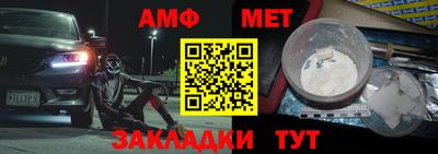 метамфетамин Балашиха