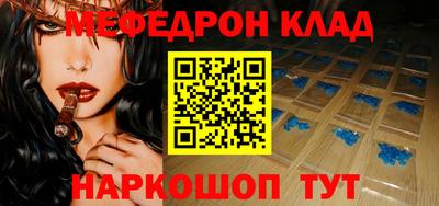 меф Волжский