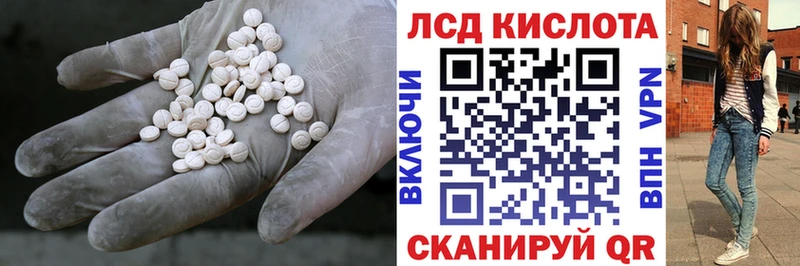 ОМГ ОМГ зеркало  купить наркотик  Орск  shop официальный сайт  LSD-25 экстази кислота 