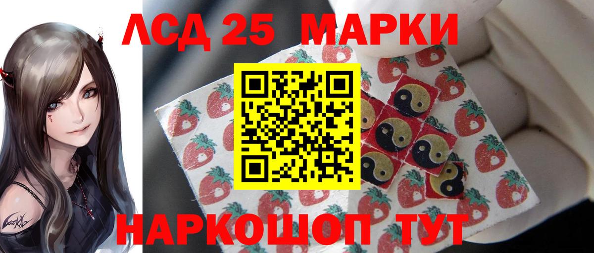 Орск  LSD-25 экстази кислота  ЛСД экстази ecstasy  Вход с VPN 