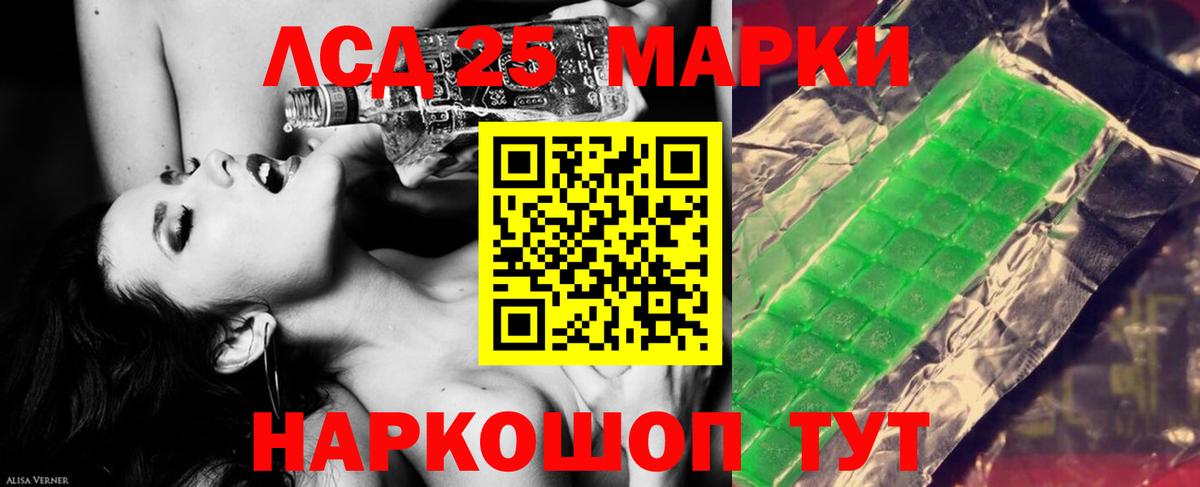 LSD-25 экстази ecstasy  LSD-25 экстази  Орск 