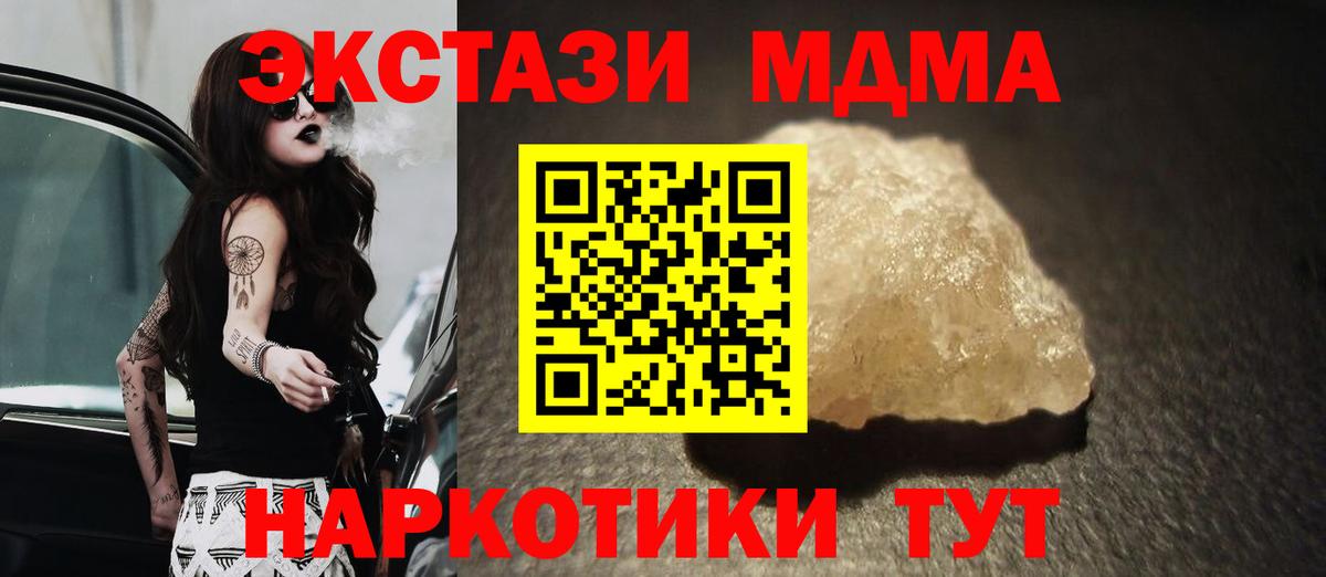 MDMA crystal  MDMA молли  Орск 