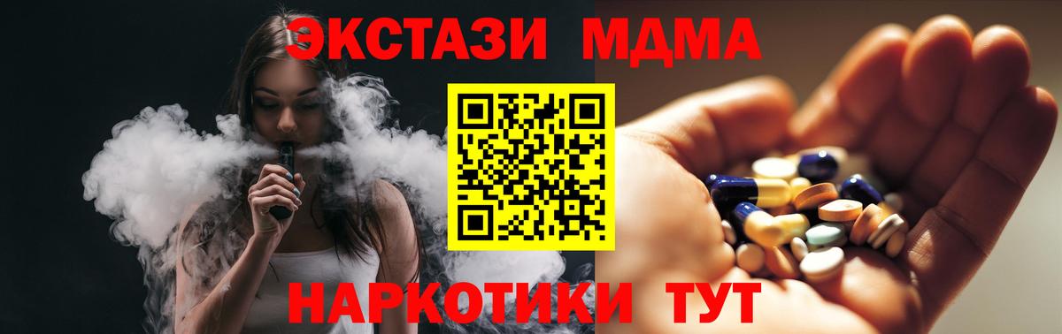 MDMA crystal  MDMA  Орск  МДМА crystal  Вход с VPN 