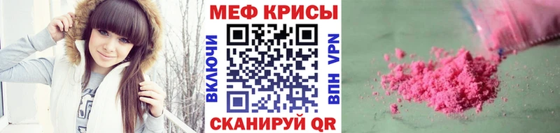 купить закладку  Орск  Мефедрон mephedrone 