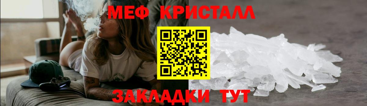 Мефедрон  Меф кристаллы  Вход с VPN  Орск  МЕФ мука 