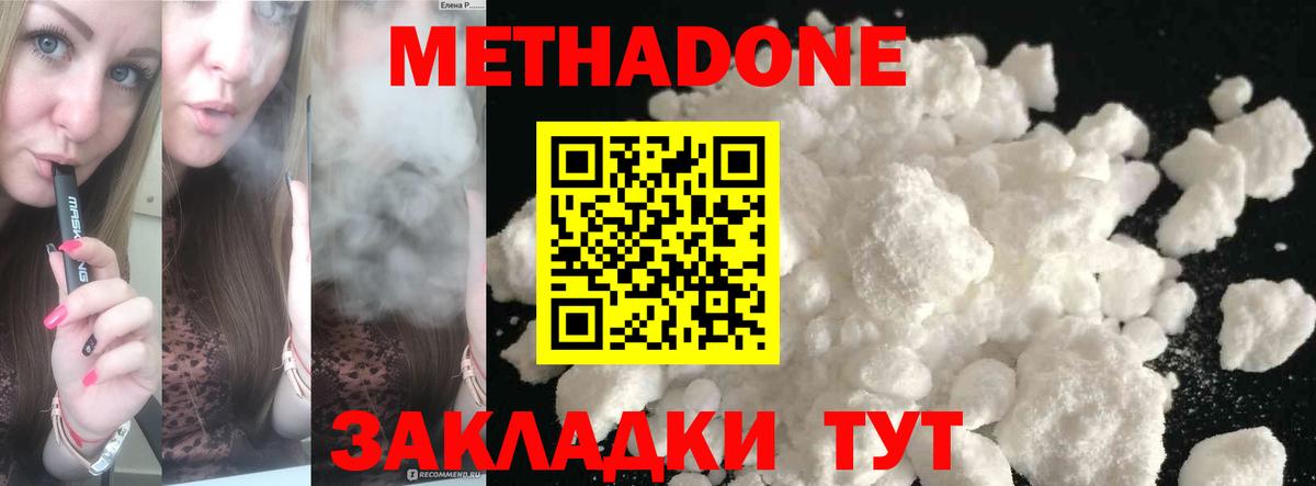 Метадон мёд  Орск  Метадон methadone 