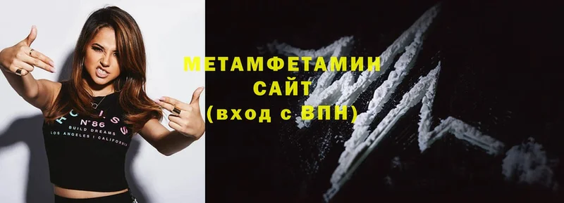 Первитин Methamphetamine Орск