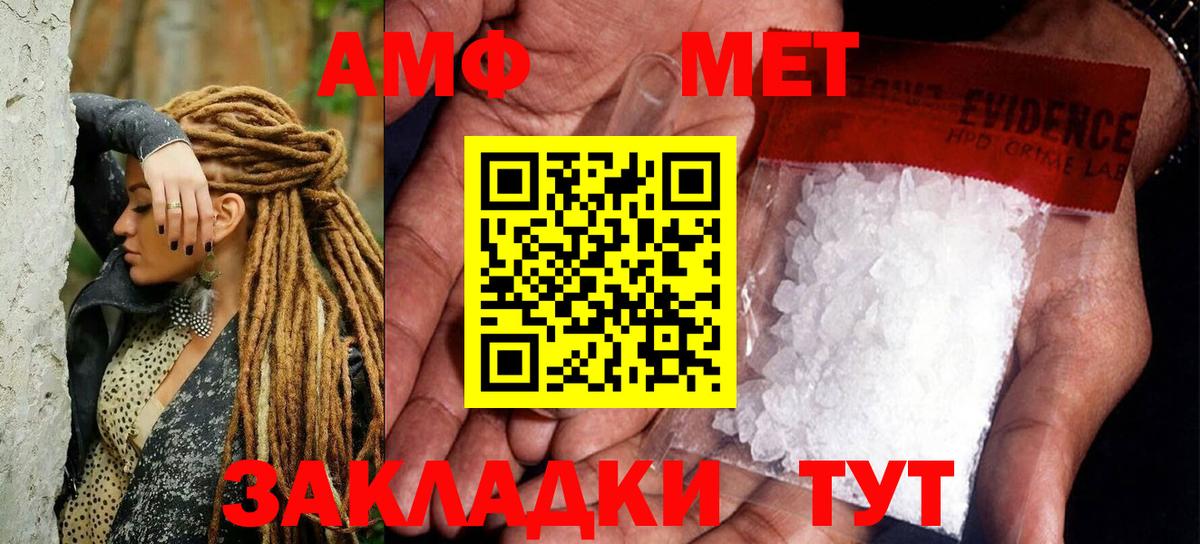 Метамфетамин мет  Метамфетамин мет  Вход с VPN  Орск 