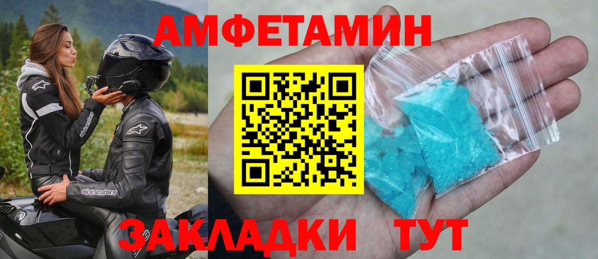 Первитин мет Орск
