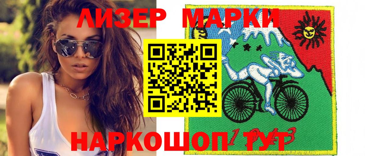 Наркотические марки 1,5мг  Орск  Наркотические марки 1,5мг 