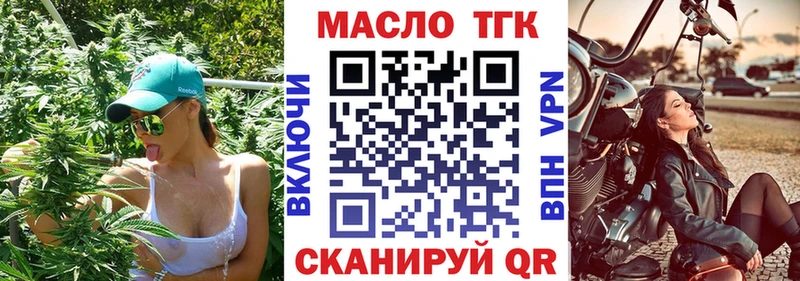 ТГК вейп с тгк  сайты даркнета наркотические препараты  Орск  где можно купить  