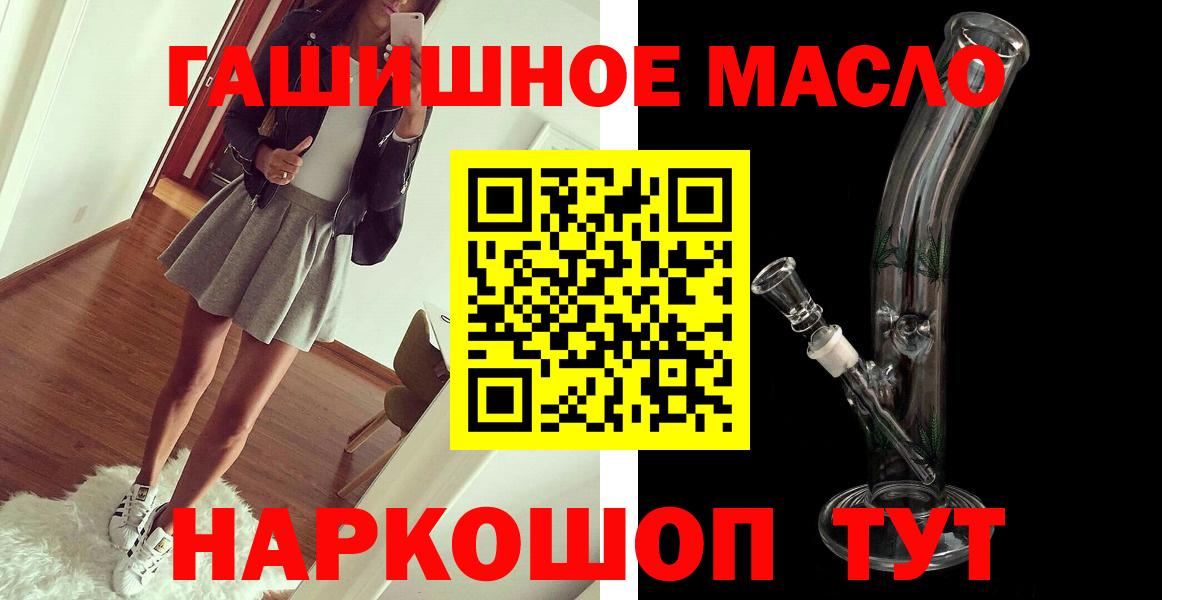 Орск  Дистиллят ТГК вейп  Вход с VPN  хочу наркоту  Дистиллят ТГК вейп 