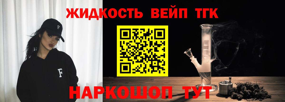 Дистиллят ТГК жижа Орск