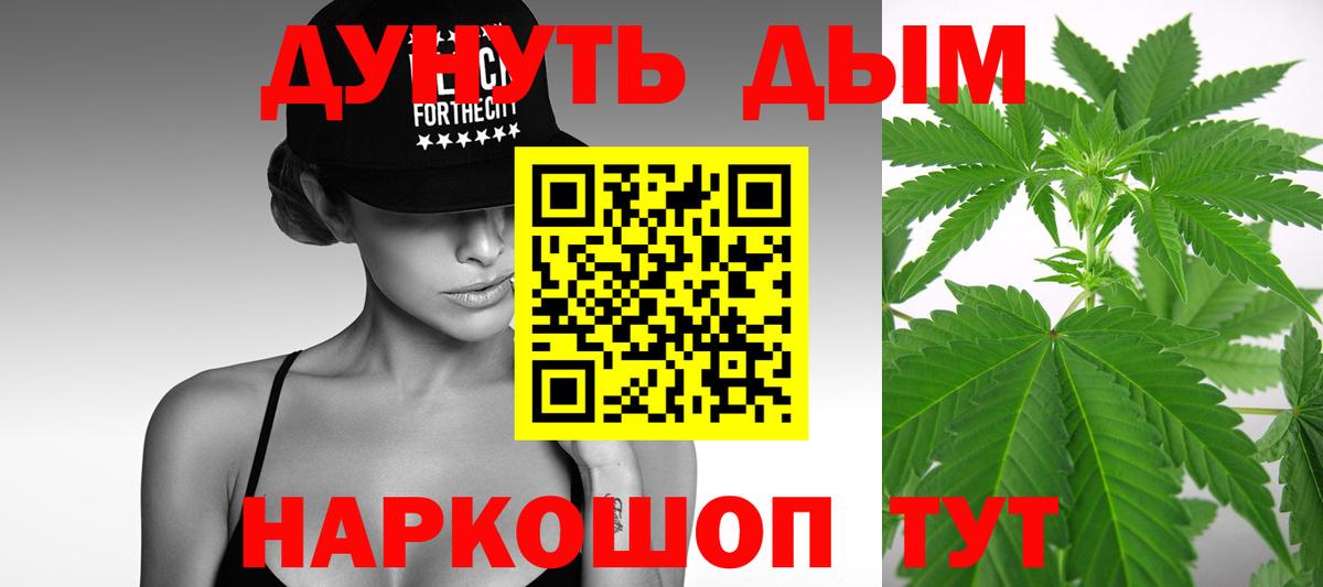 Бошки Шишки Ganja Орск
